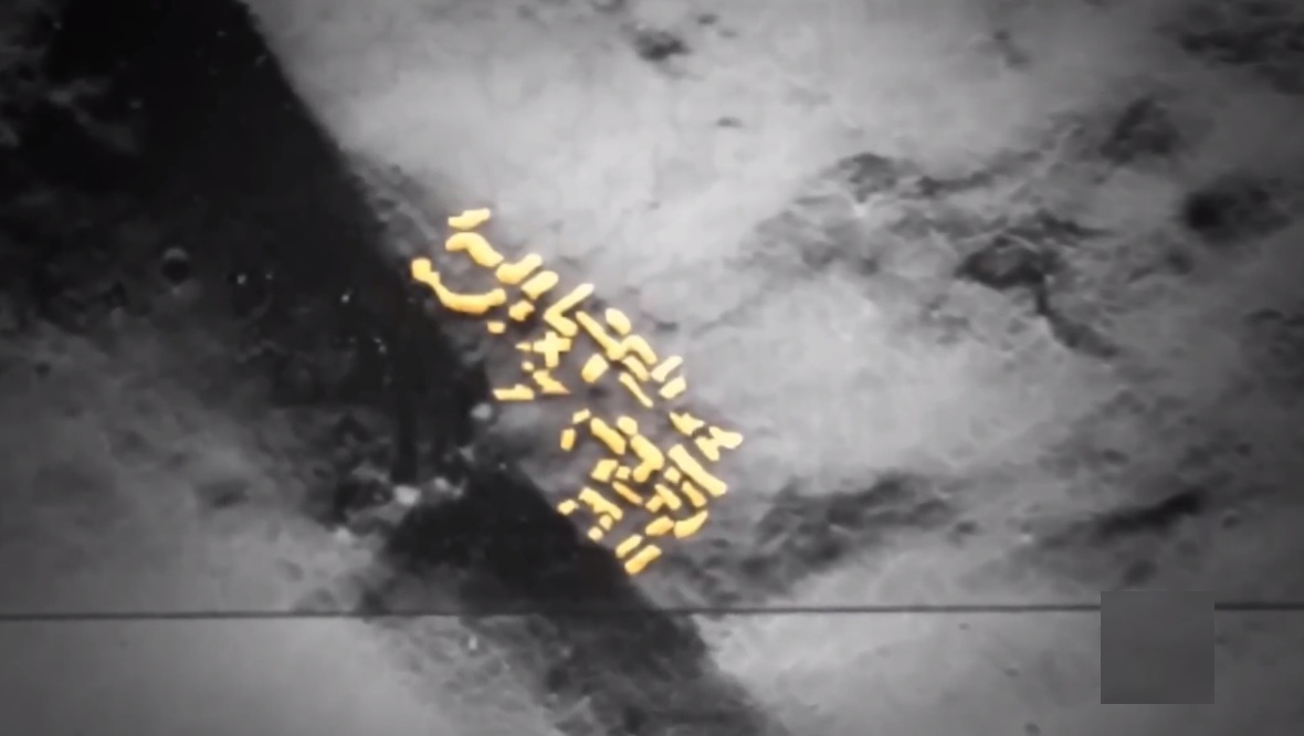 Lune FAUSSE
                      avec base